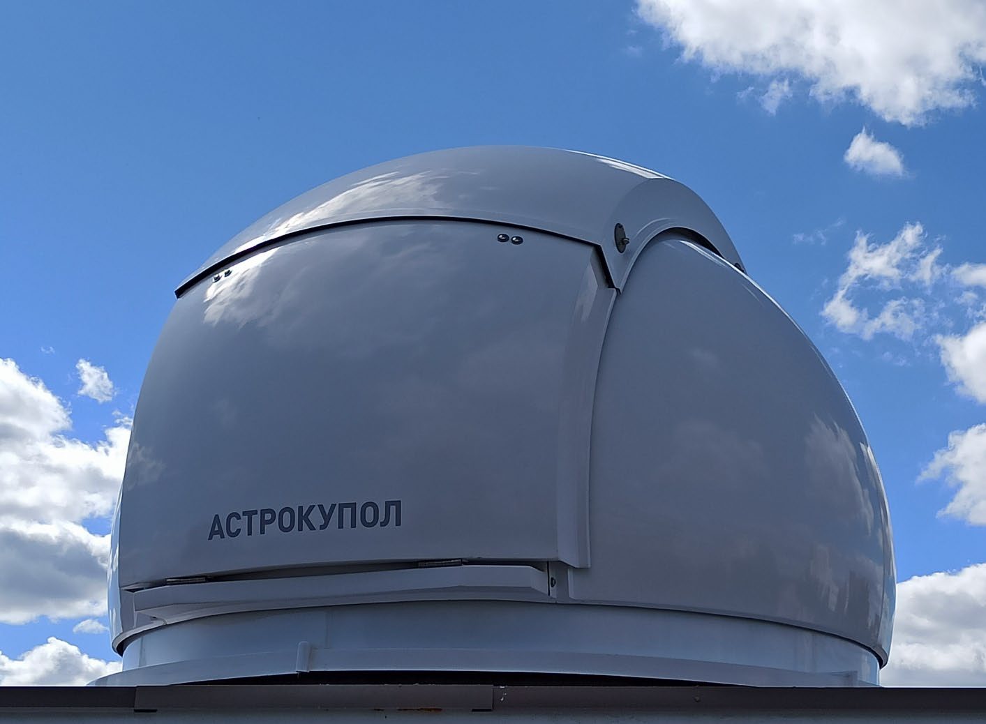 Купол АК-2,15 «Base» — г. Владимир